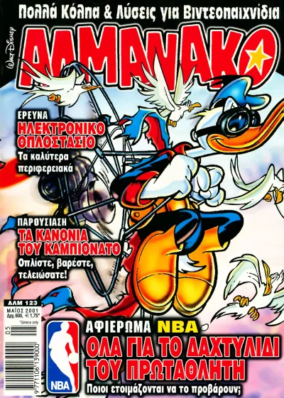 Cover of Issue #123