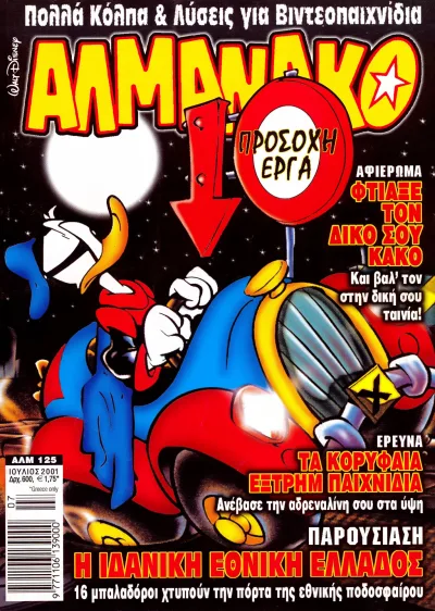 Cover of Issue #125