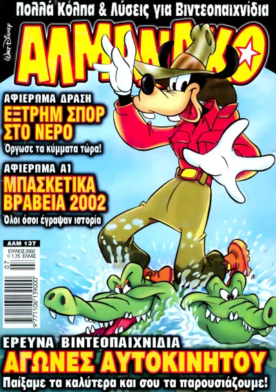 Cover of Issue #137