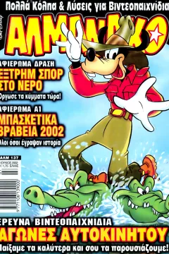 Issue #137