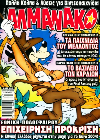 Cover of Issue #139