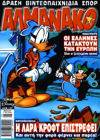 Cover of Issue #147