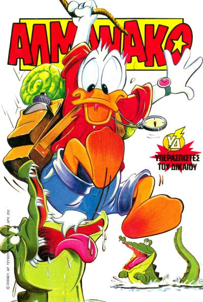 Cover of Issue #15