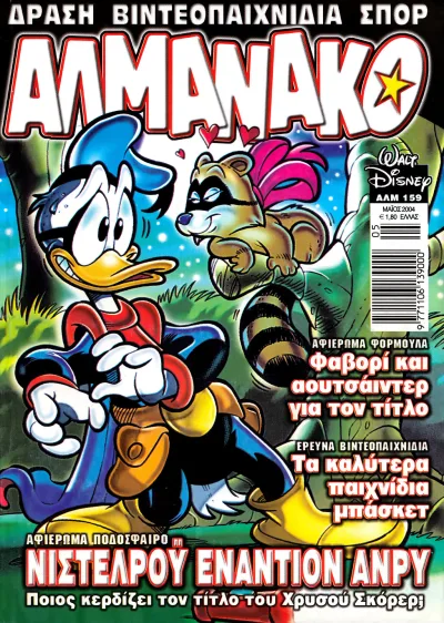 Cover of Issue #159