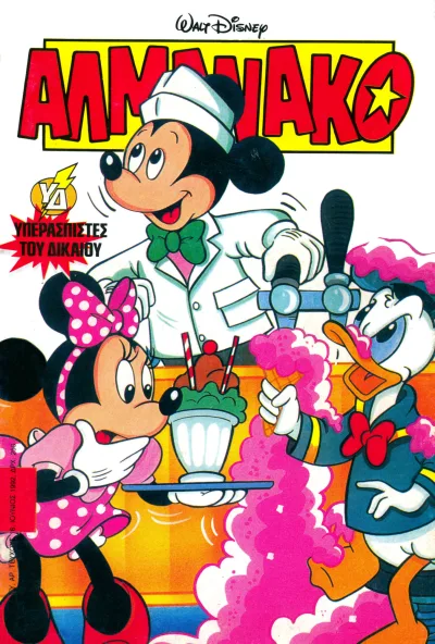 Cover of Issue #16