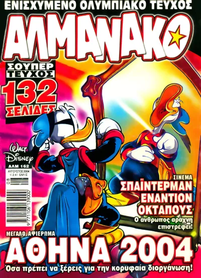 Cover of Issue #162