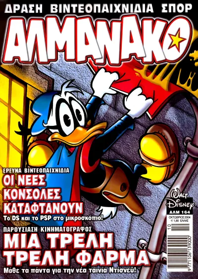 Cover of Issue #164