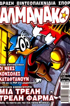Issue #164