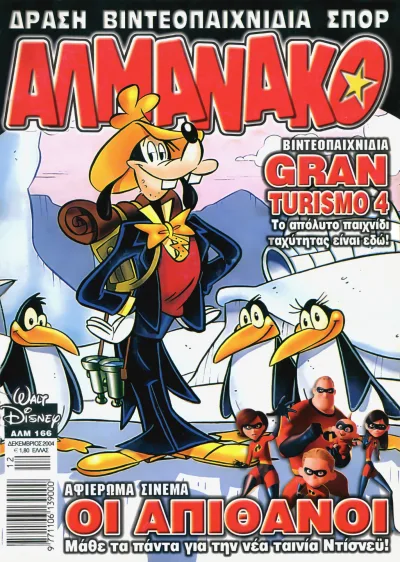 Cover of Issue #166