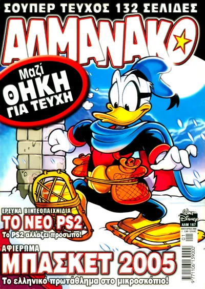Cover of Issue #167