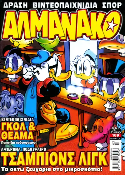 Cover of Issue #169
