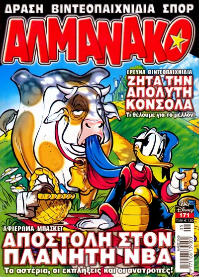 Cover of Issue #171
