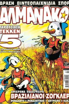 Issue #173