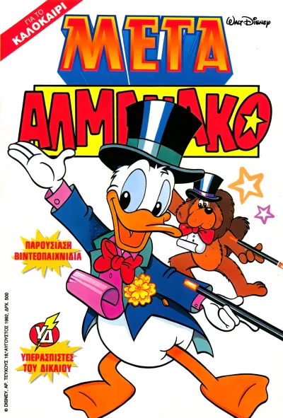 Cover of Issue #18