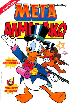 Issue #18