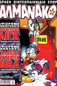 Issue #181