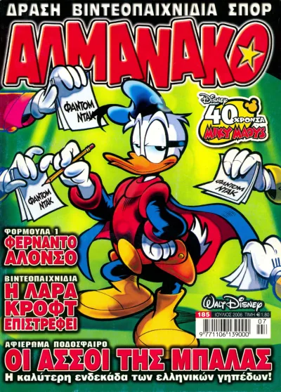 Cover of Issue #185