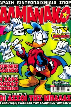 Issue #185