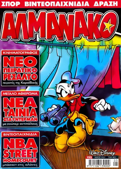 Cover of Issue #195