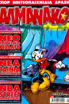 Issue #195