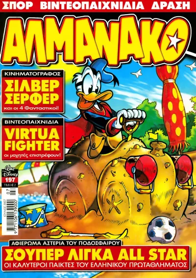 Cover of Issue #197