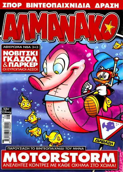 Cover of Issue #198