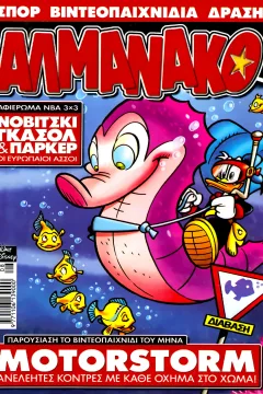 Issue #198