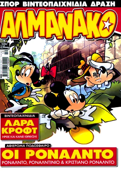Cover of Issue #200