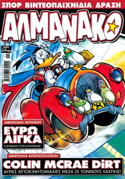 Cover of Issue #201