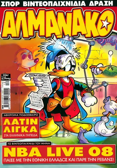 Cover of Issue #202
