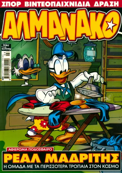 Cover of Issue #205