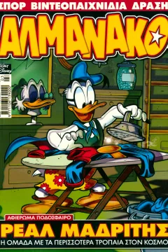 Issue #205