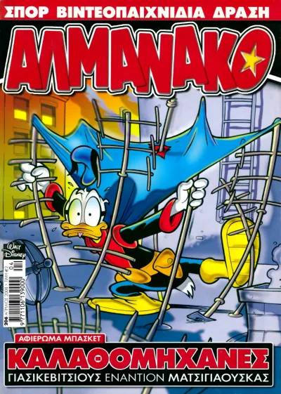 Cover of Issue #206