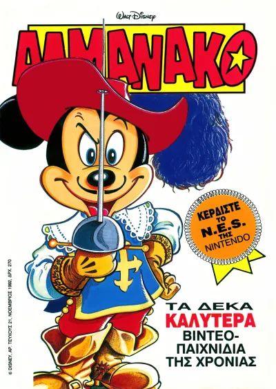 Cover of Issue #21