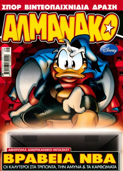 Cover of Issue #211