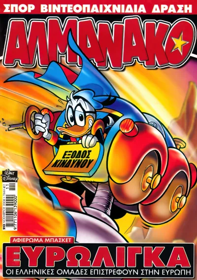 Cover of Issue #213