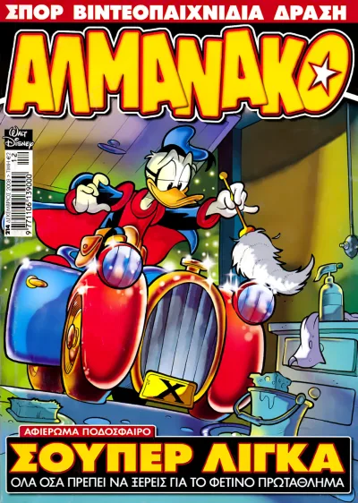 Cover of Issue #214