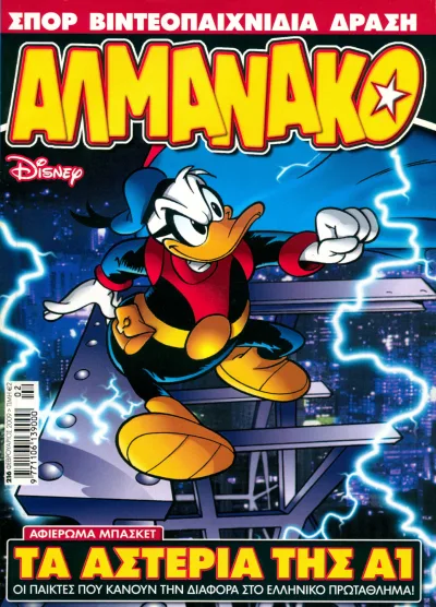Cover of Issue #216