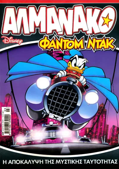 Cover of Issue #217