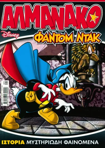 Cover of Issue #219