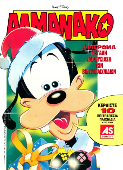 Cover of Issue #22