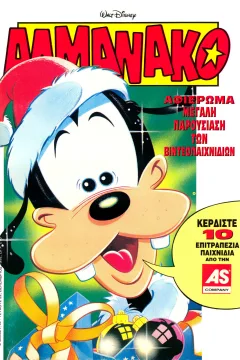Issue #22