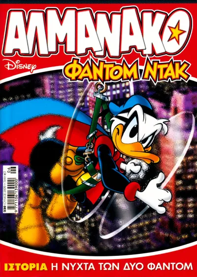 Cover of Issue #220