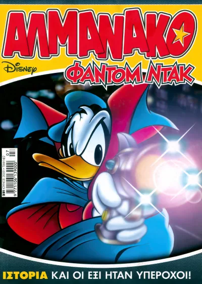 Cover of Issue #221