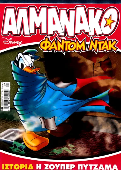 Cover of Issue #223