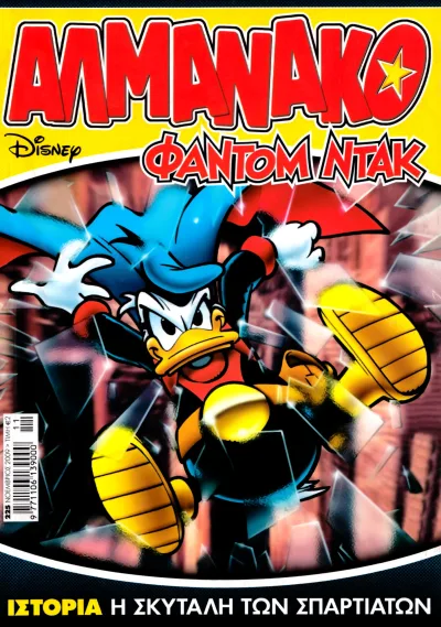 Cover of Issue #225