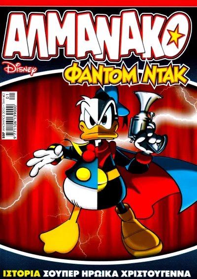 Cover of Issue #227