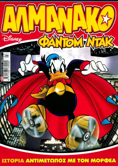 Cover of Issue #229