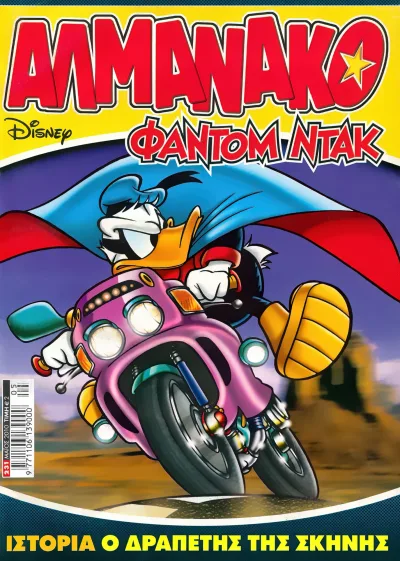Cover of Issue #231