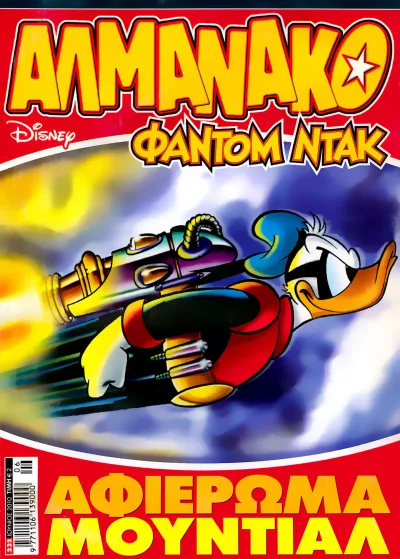 Cover of Issue #232